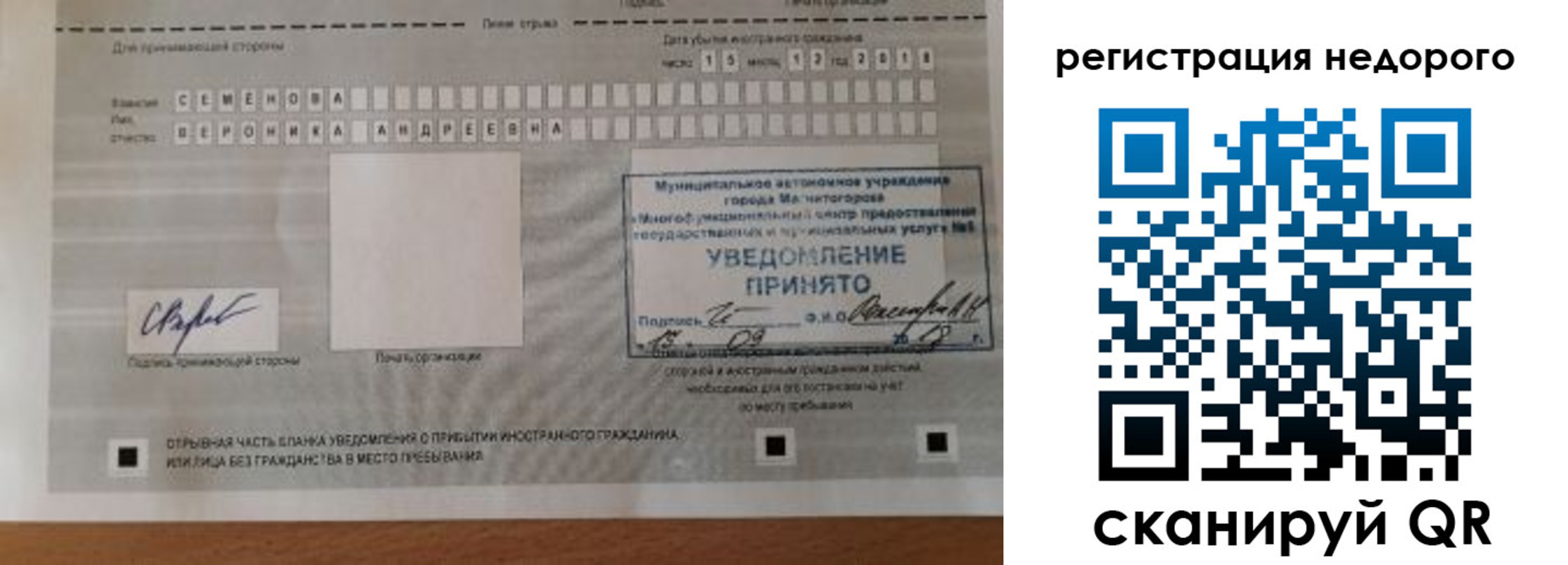 прописка гарантия в Горняке