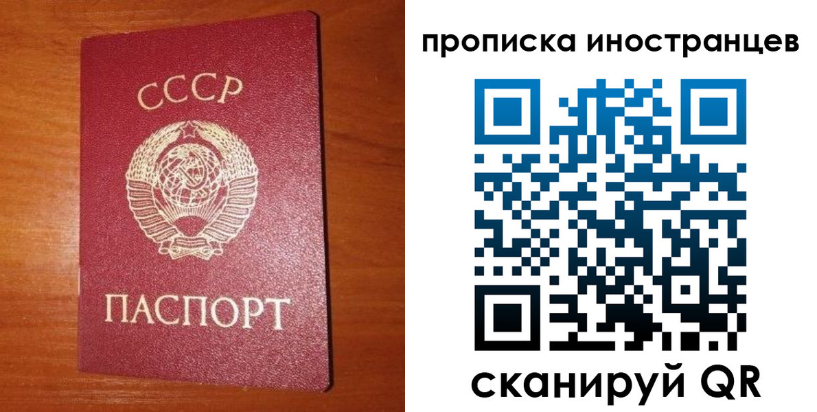 временная регистрация в квартире в Горняке